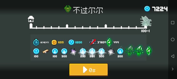 元气骑士邪王水晶怎么开