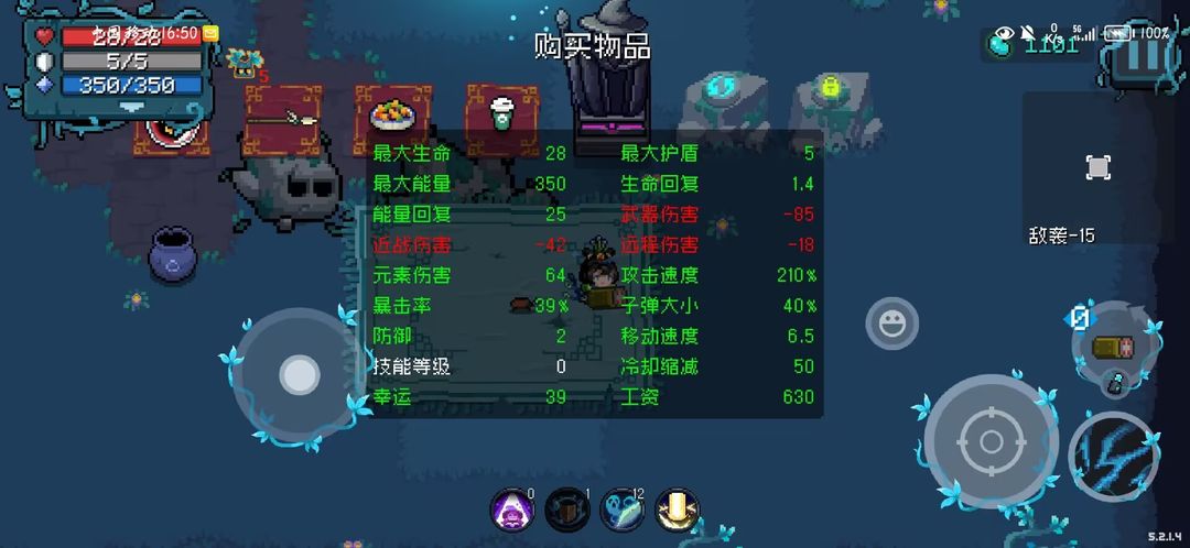元气骑士迷迭岛武器怎么升级