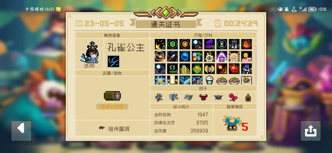 元气骑士迷迭岛武器怎么升级