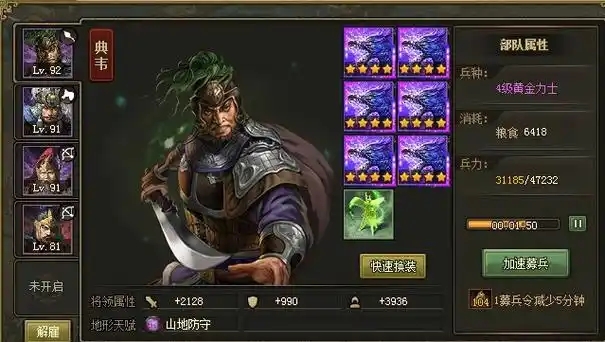 攻城掠地210级带什么武将