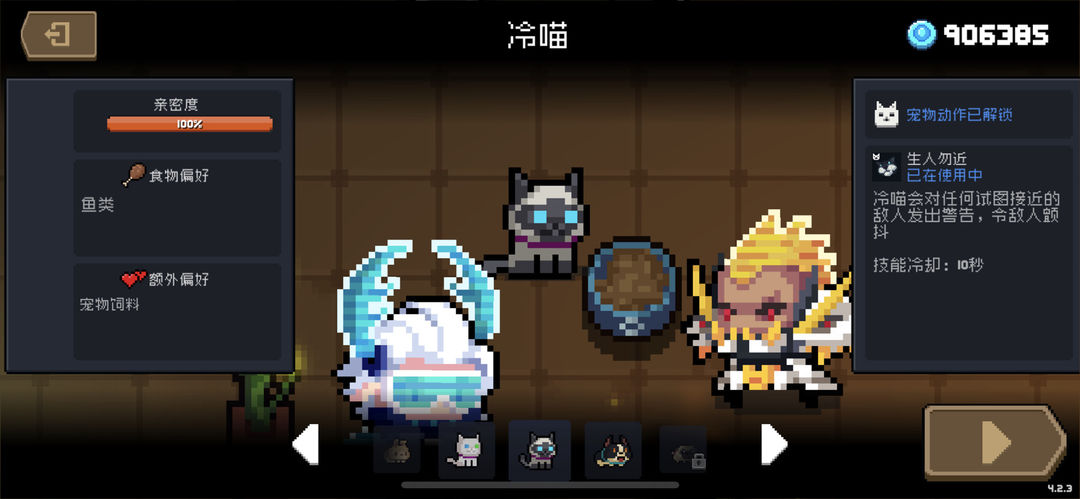 元气骑士哪个宠物好刷