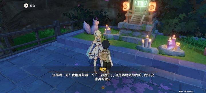 原神三彩团子怎么获得