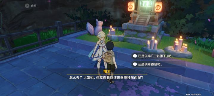 原神三彩团子怎么获得