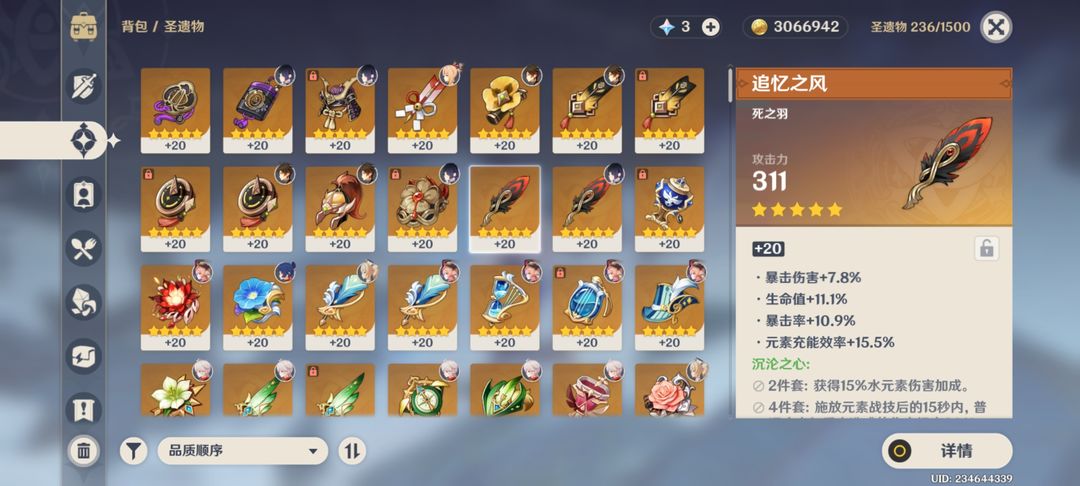 原神中怎么获得圣遗物羽毛