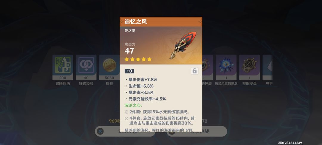 原神中怎么获得圣遗物羽毛