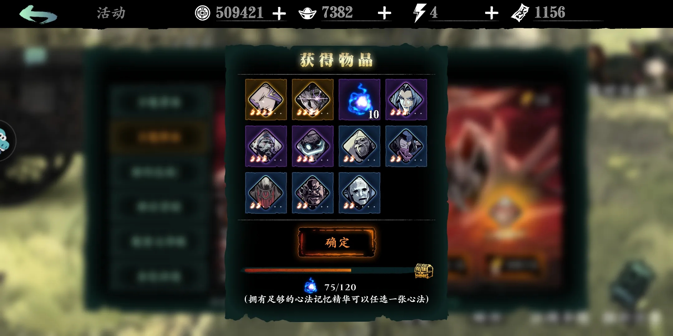 影之刃3不装技能怎么装心法