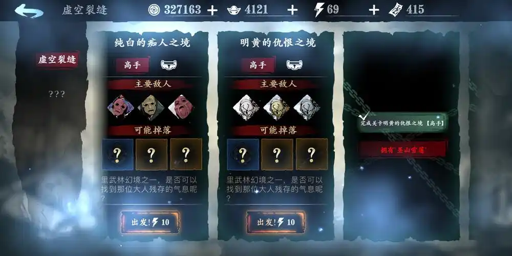 影之刃3升60级哪里经验高