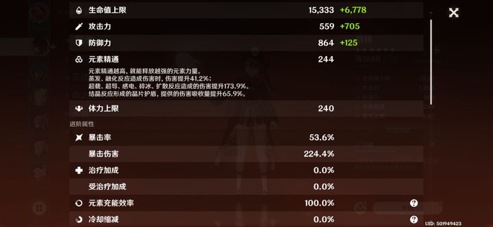 原神胡桃圣遗物有什么推荐