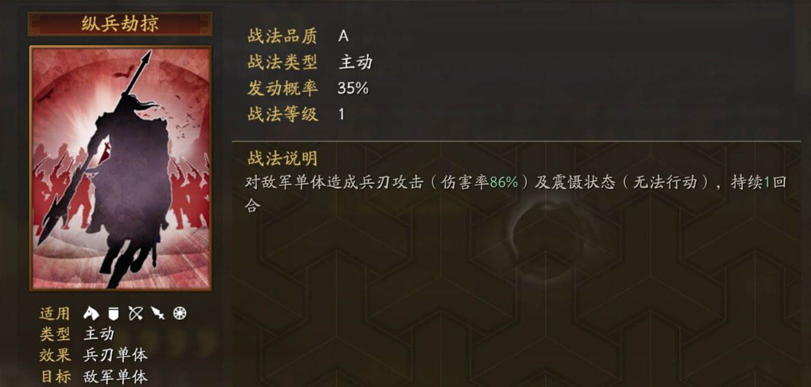 三国志战略版陆逊韩当吴弓怎么配