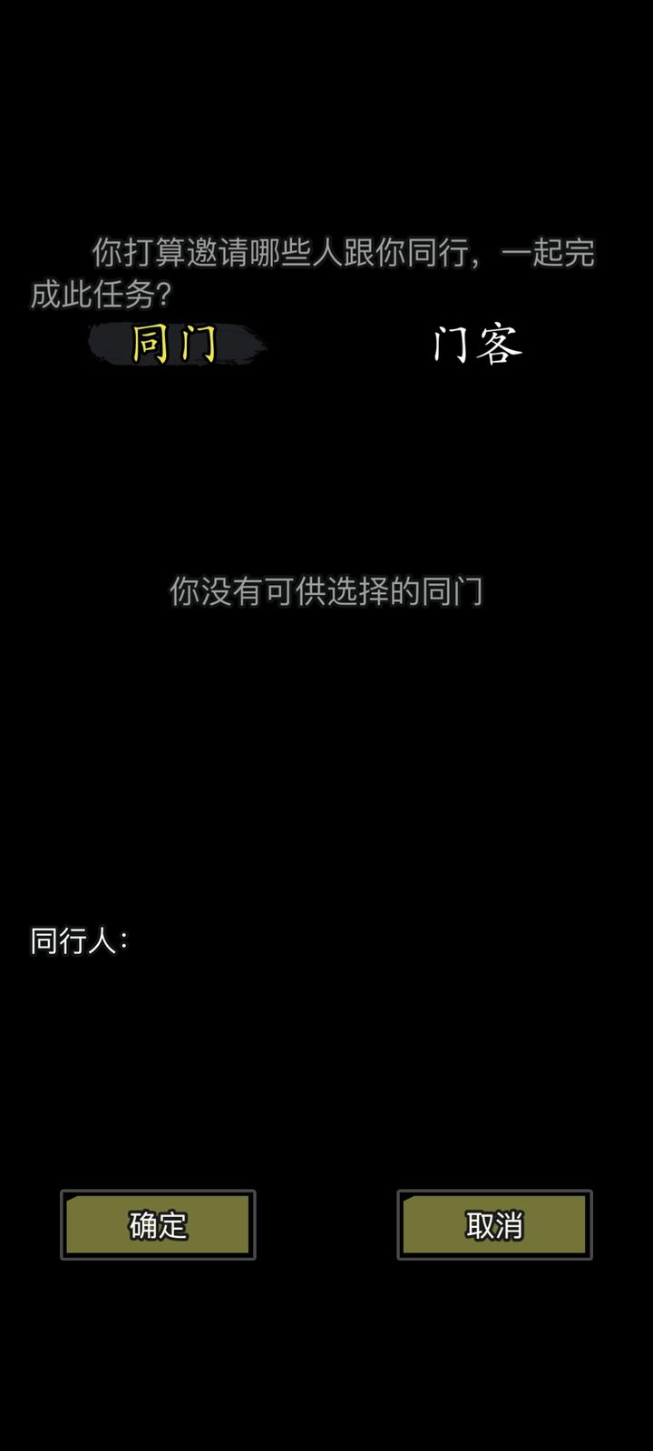 放置江湖0转丐帮怎么样