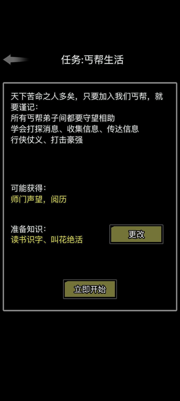 放置江湖0转丐帮怎么样