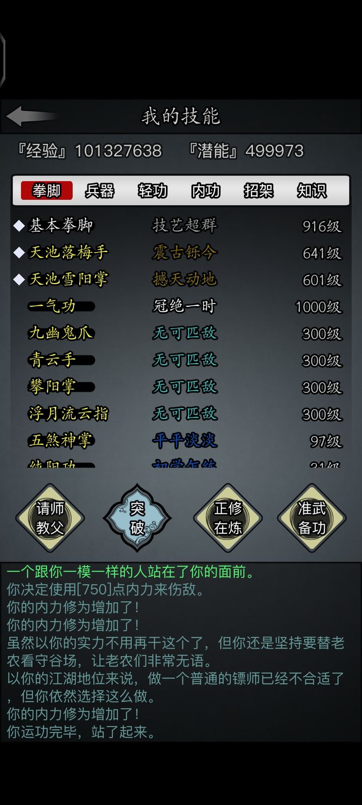 放置江湖3转传承任务怎么做