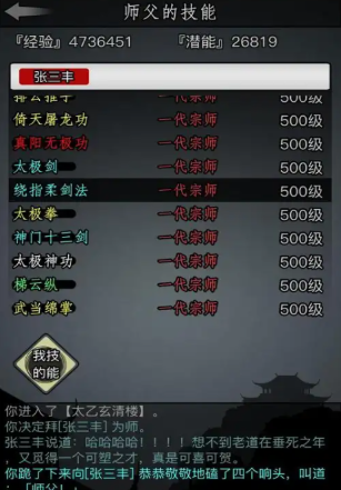 放置江湖门派哪个好