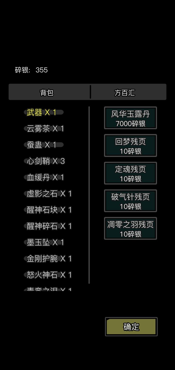 放置江湖丹药怎么获得