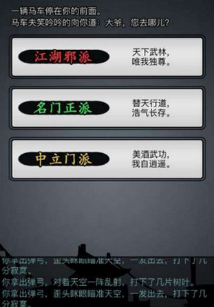放置江湖门派哪个好
