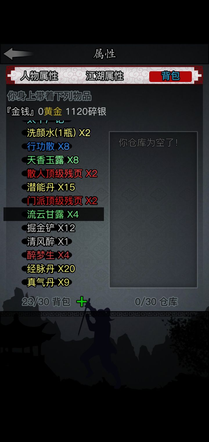 放置江湖丹药怎么获得