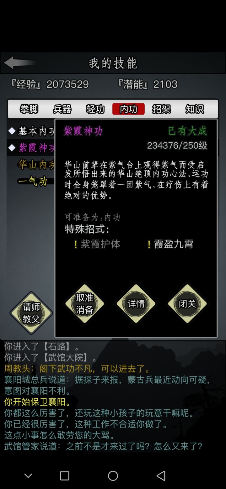 放置江湖华山派怎么玩