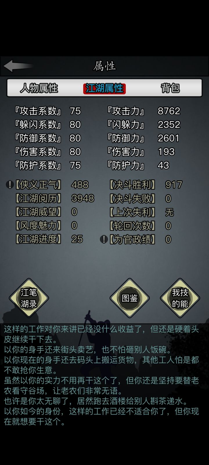 放置江湖古寺失窃任务密林怎么走