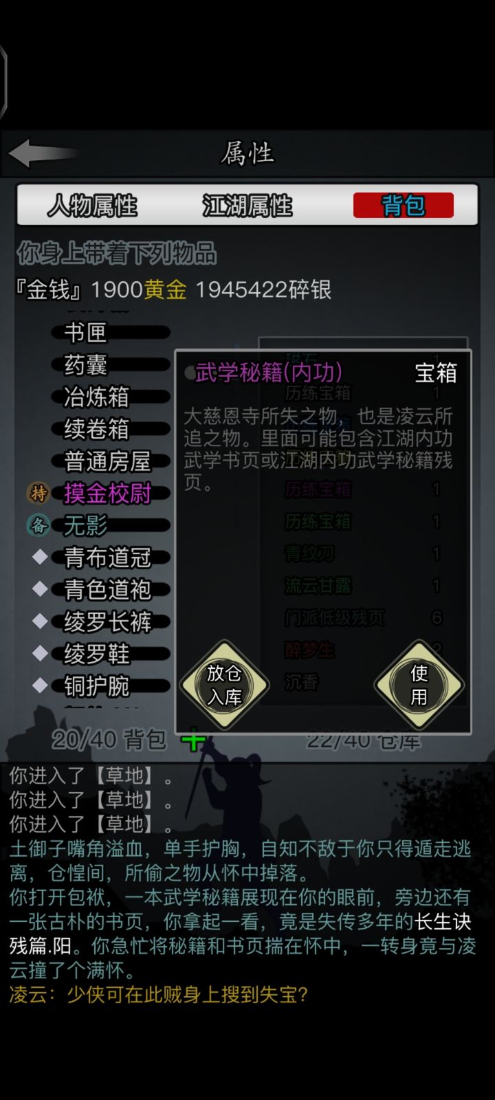 放置江湖古寺失窃任务密林怎么走