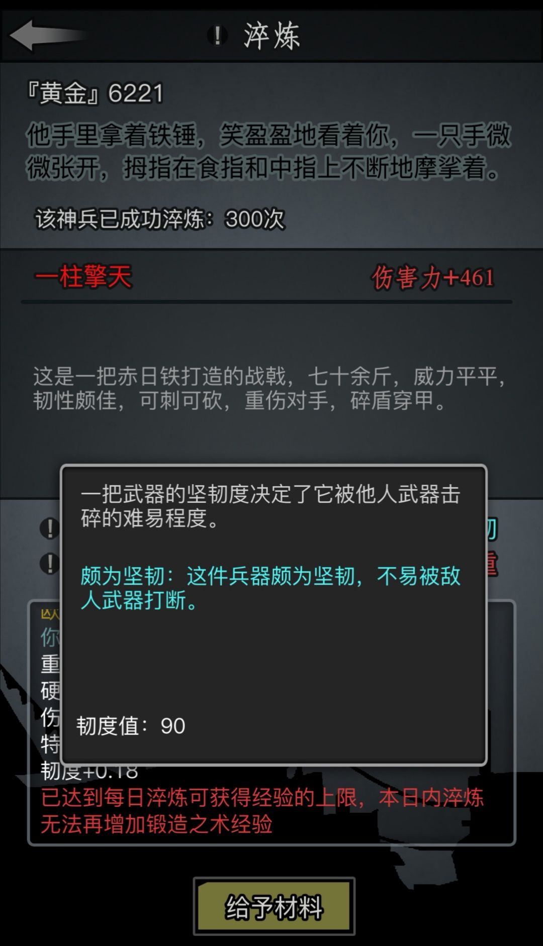 放置江湖铁块怎么得