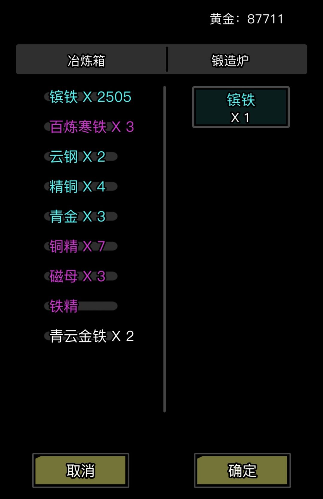 放置江湖铁块怎么得