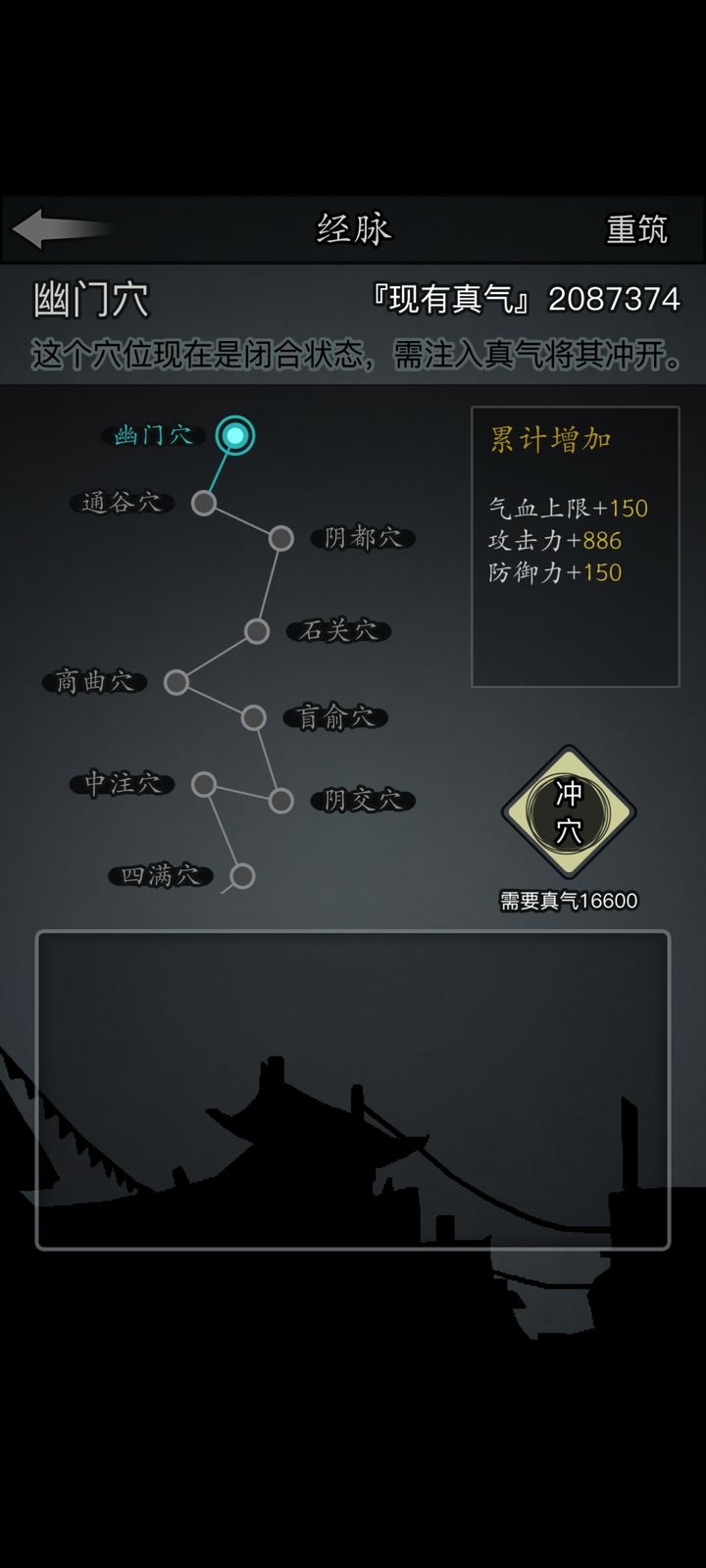 放置江湖华山经脉怎么加点