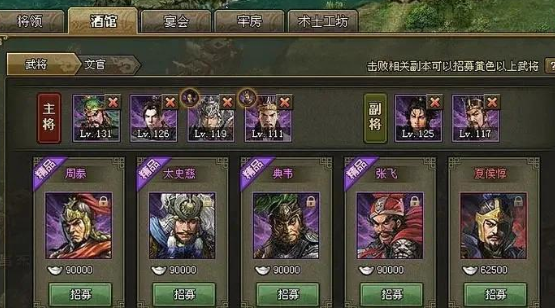 攻城掠地怎么得第五将