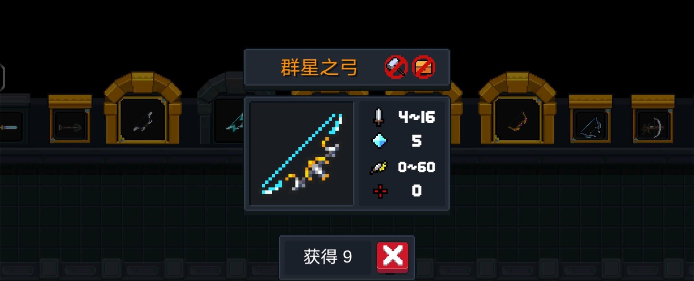 元气骑士强力武器有哪些