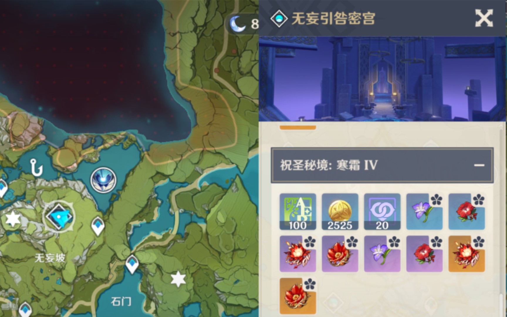 原神如何刷到火伤杯