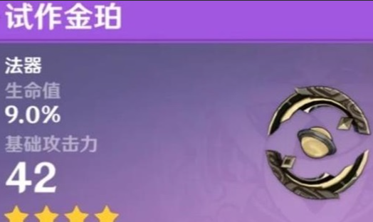 原神芭芭拉辅助带什么武器好