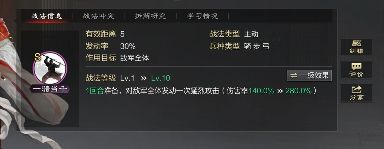 率土之滨鬼吕吕蒙怎么用