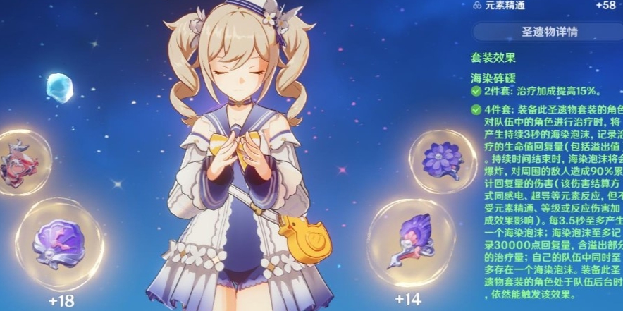 原神芭芭拉辅助带什么武器好