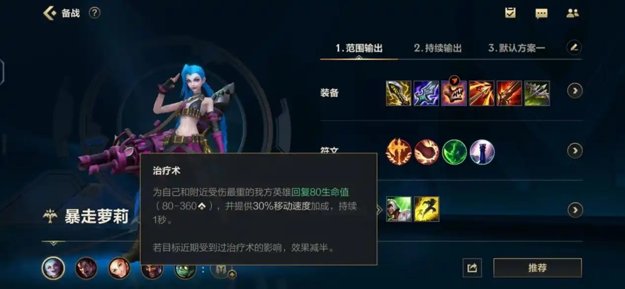 英雄联盟手游带什么召唤师技能