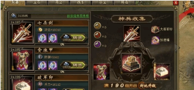 攻城掠地祝融技能是什么