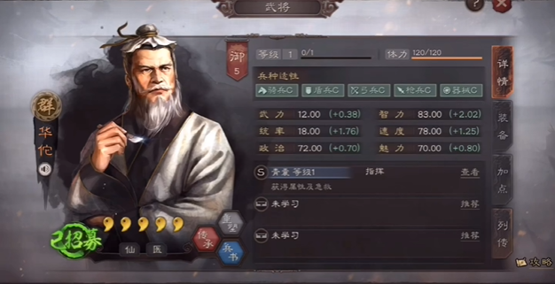 三国志战略版为什么扫荡战损高