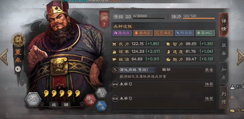 三国志战略版平民董卓配什么战法