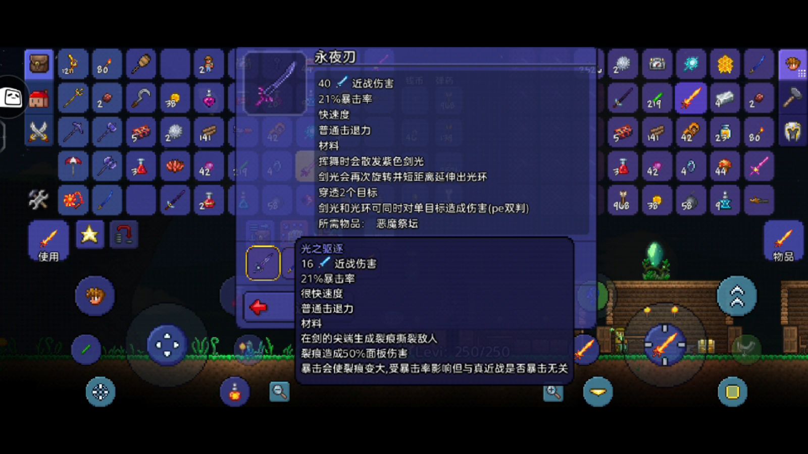 泰拉瑞亚永夜之刃在哪里
