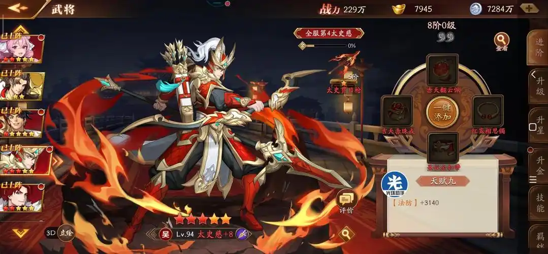 放开那三国3小r最强阵容怎么搭配