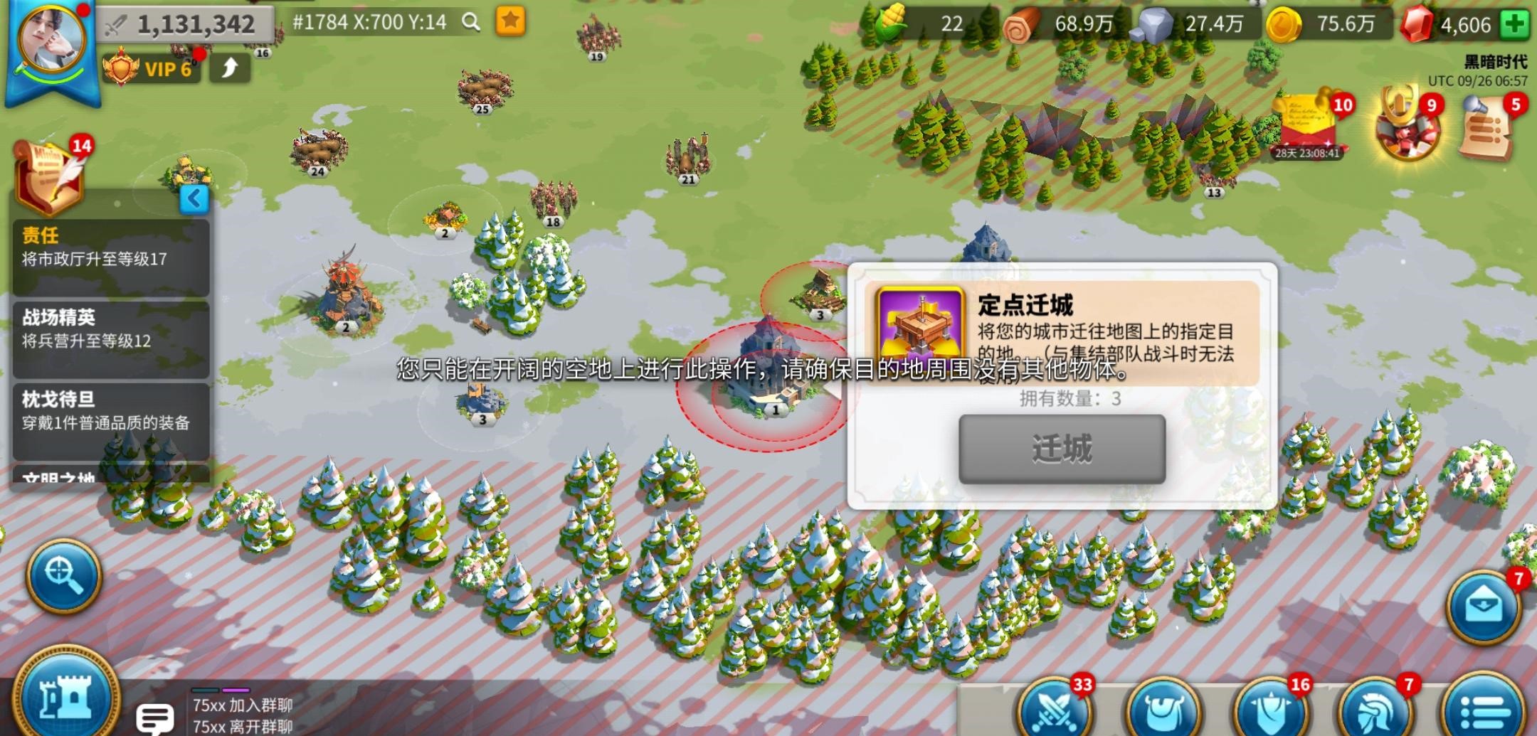 万国觉醒怎么飞别的关卡