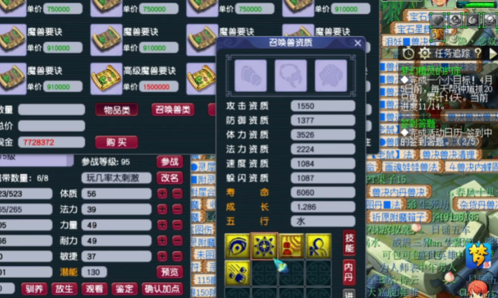 梦幻西游善恶点怎么获得