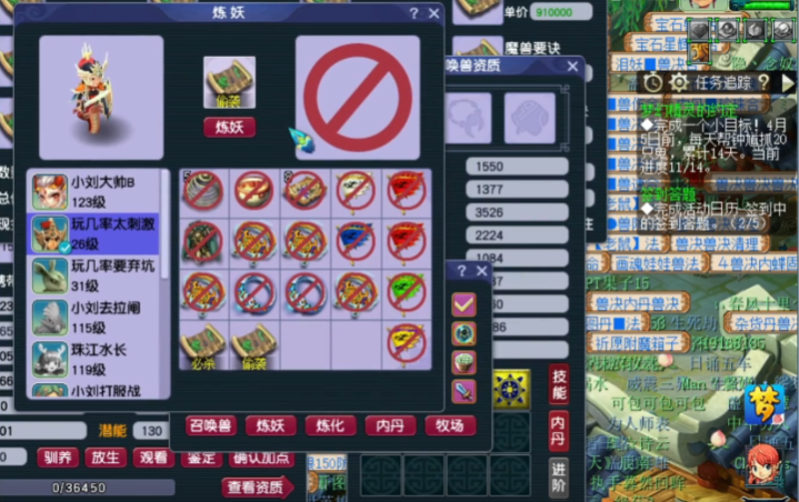 梦幻西游善恶点怎么获得