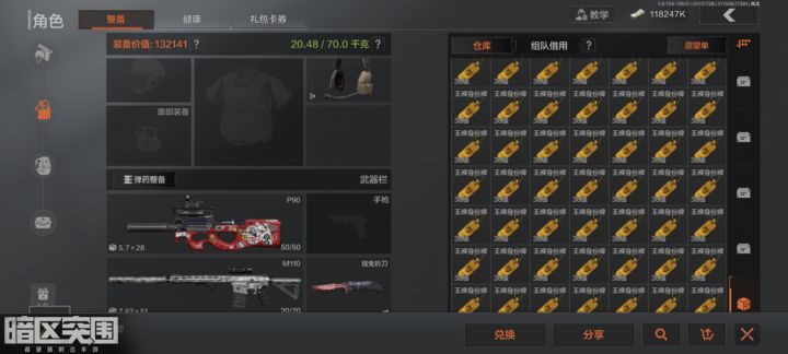 暗区突围铭牌怎么获得
