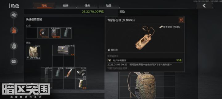 暗区突围铭牌怎么获得