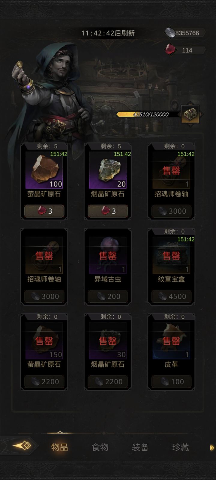 地下城堡3副本商店有哪些