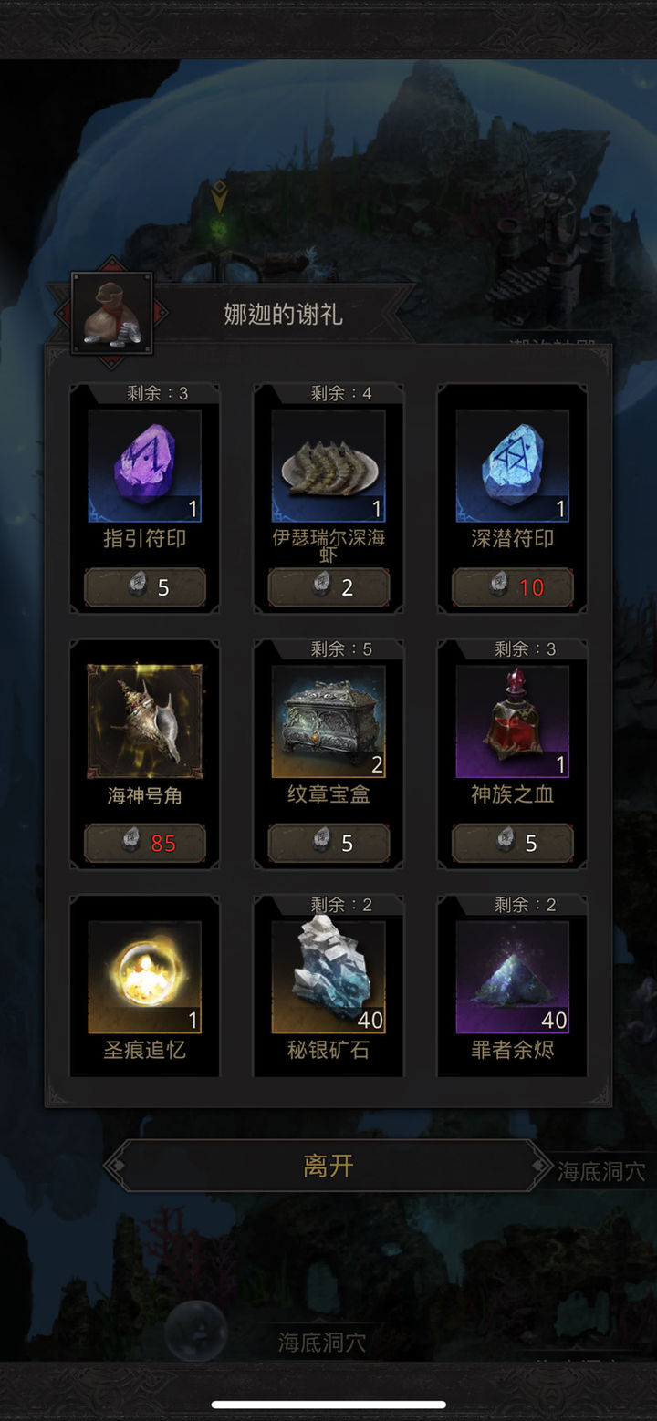 地下城堡3副本商店有哪些