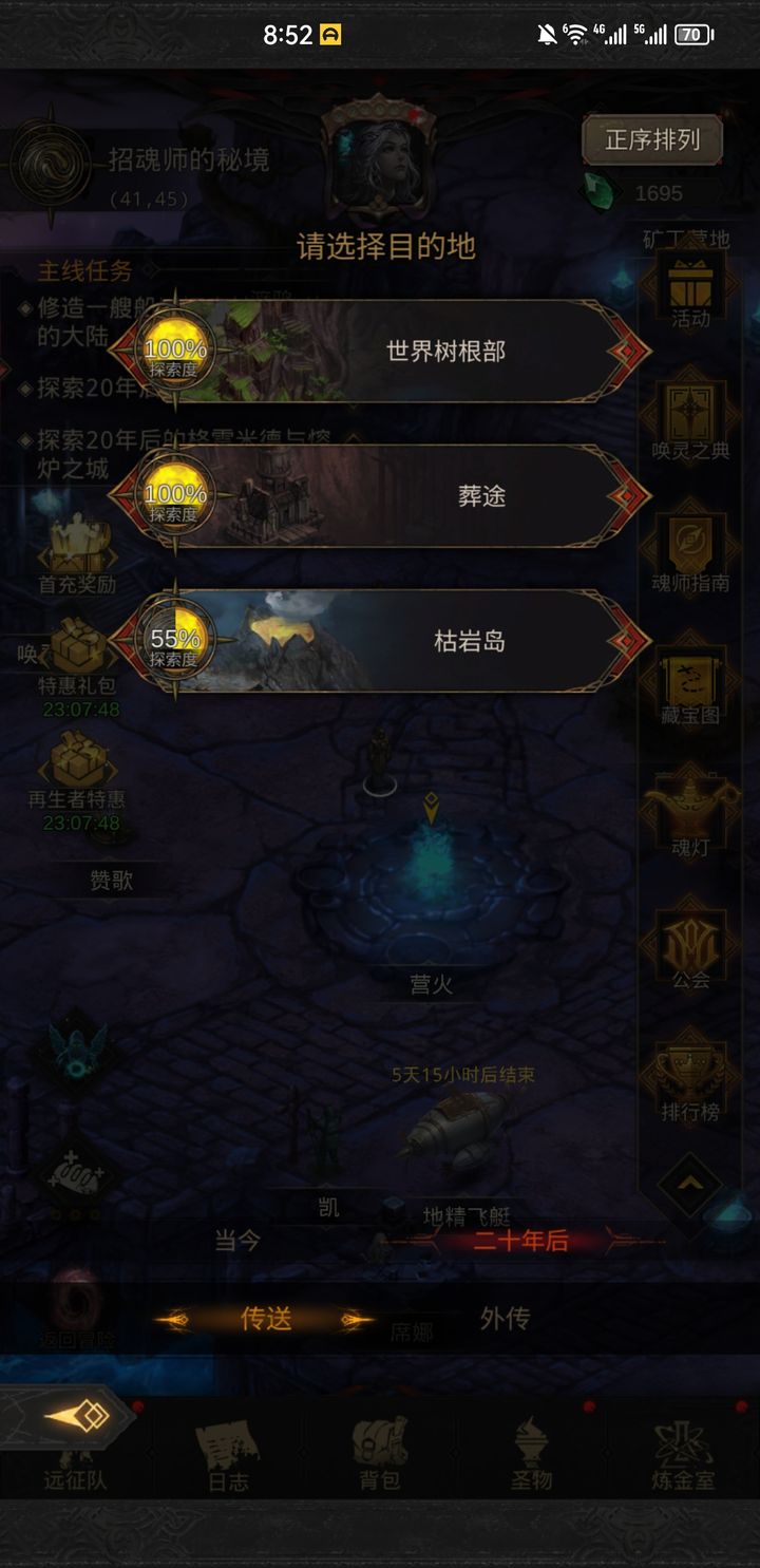 地下城堡3千面魅影怎么培养装备