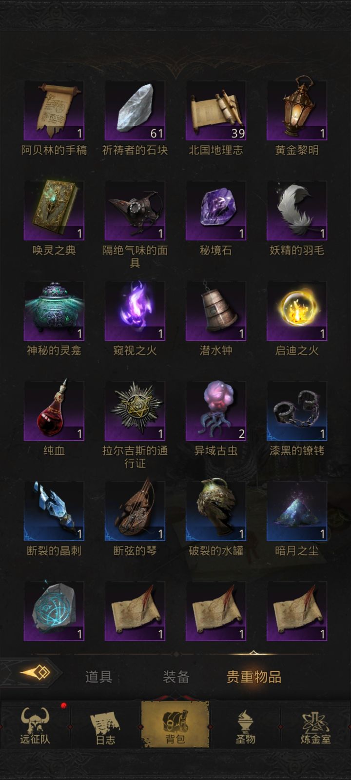 地下城堡3启迪之火怎么获得装备