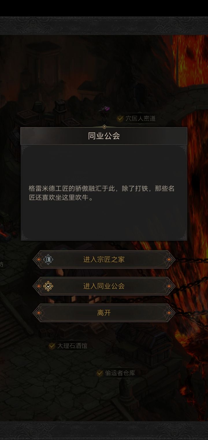 地下城堡3宗匠之家怎么过