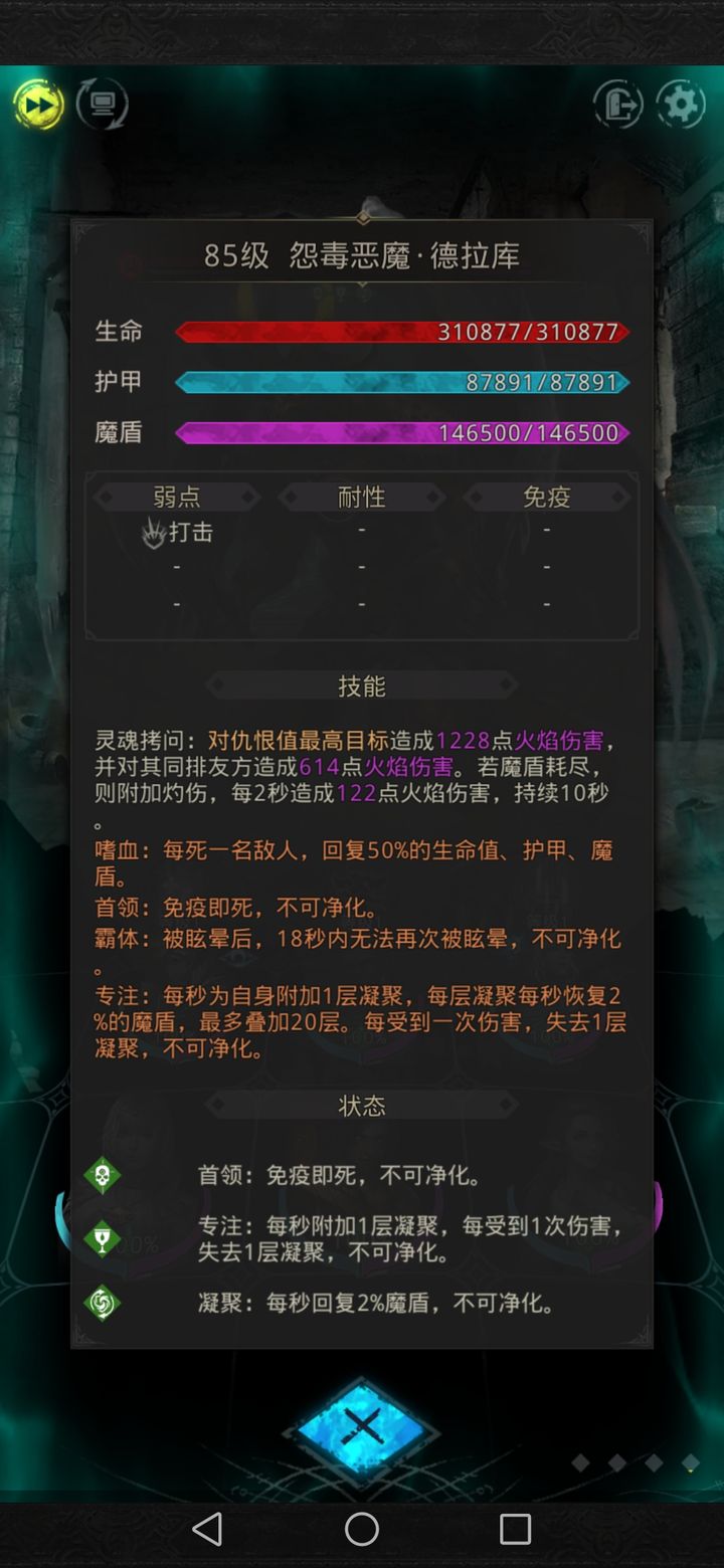 地下城堡3宗匠之家怎么过
