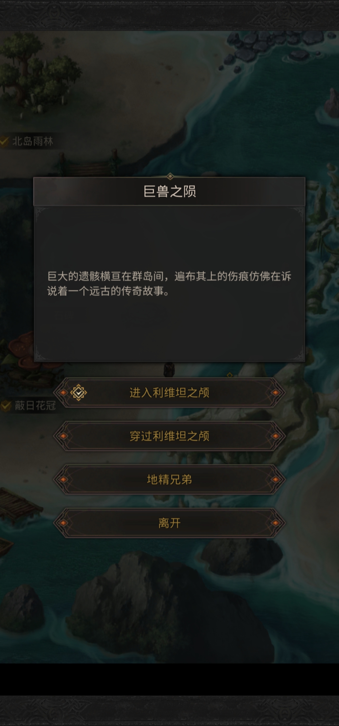 地下城堡3巨兽之陨四精灵怎么打